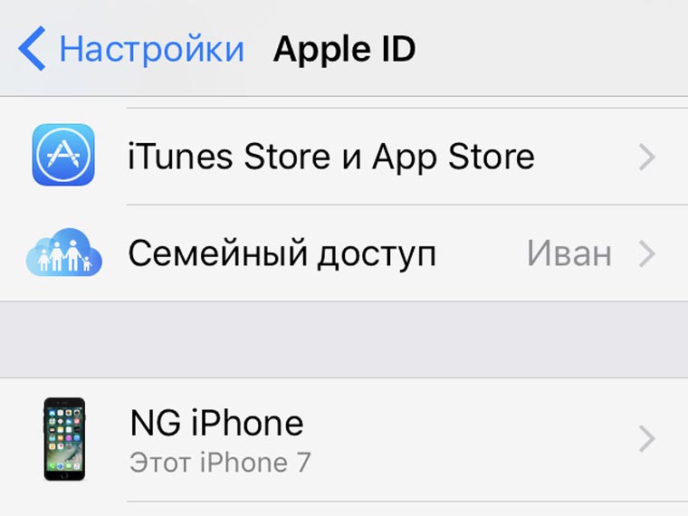 Icloud выключить найти айфон