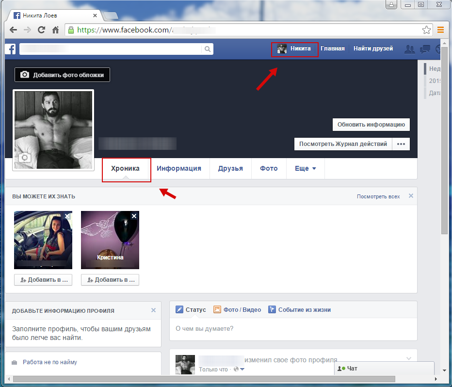 Сайт фейсбук моя страница. Фейсбук страница. Фейсбук моя страница. Моя новая страница в Фейсбуке.. Фейсбук моя страница войти моя страница.