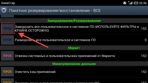 Как удалить приложение на тв самсунг. Как удалить системные приложения на Android.